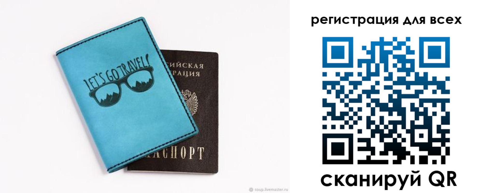 временная регистрация недорого в Одинцово