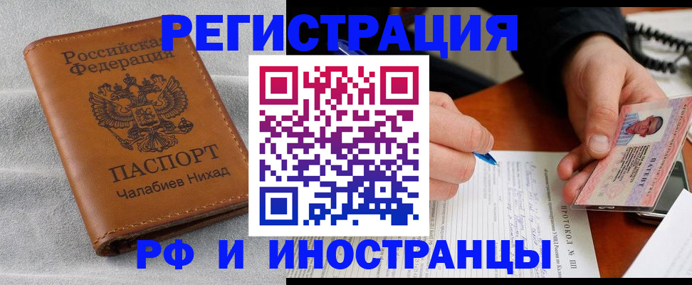 регистрация для школы в Одинцово