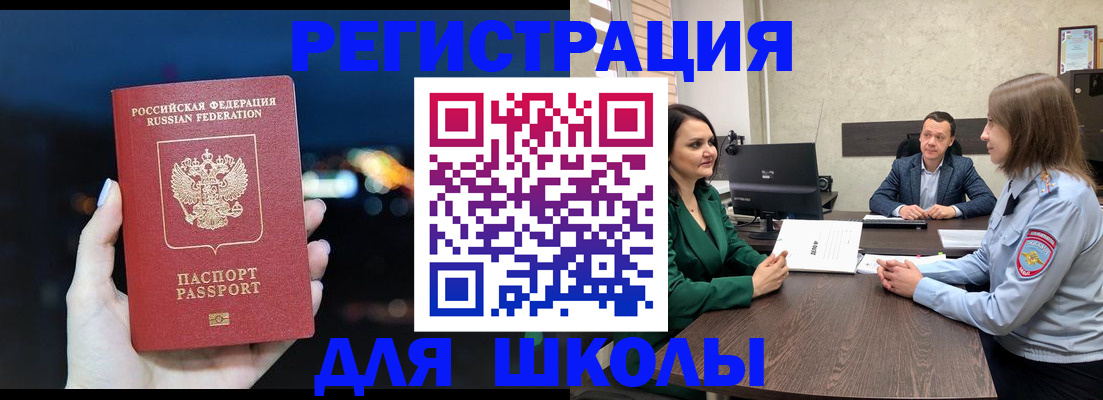 временная регистрация гарантия в Одинцово