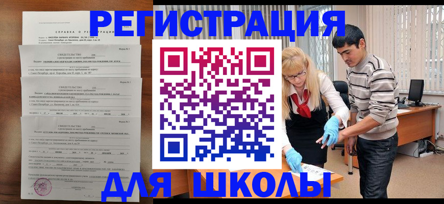 временная регистрация купить в Одинцово
