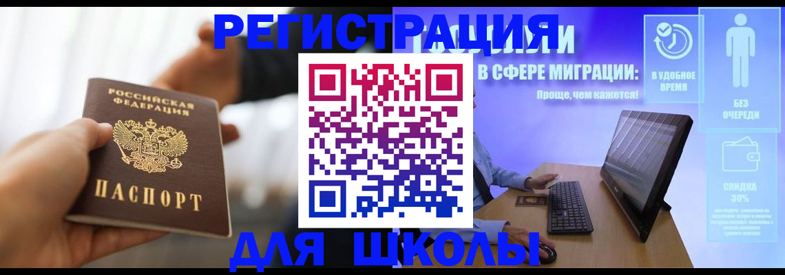 временная регистрация адрес в Одинцово