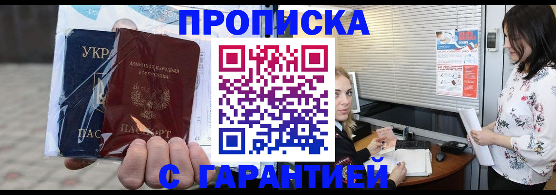 найти адрес прописки в Одинцово